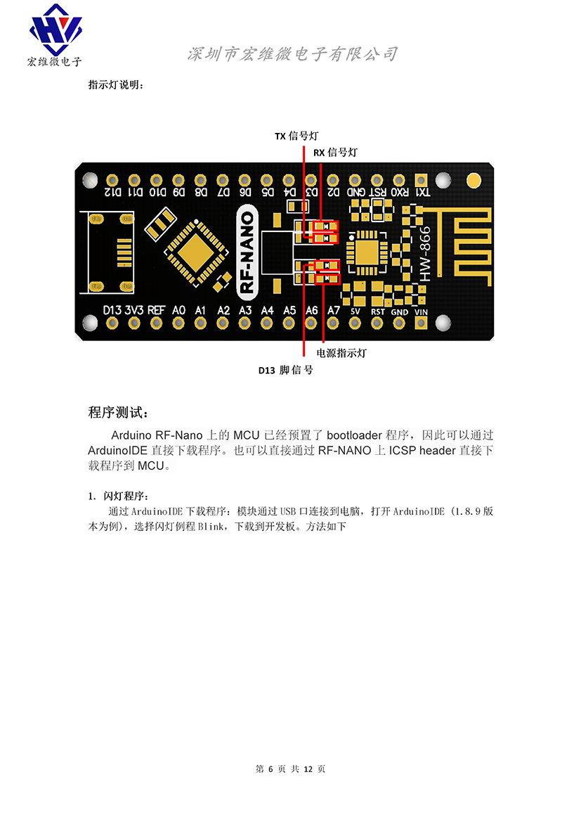 HW-866