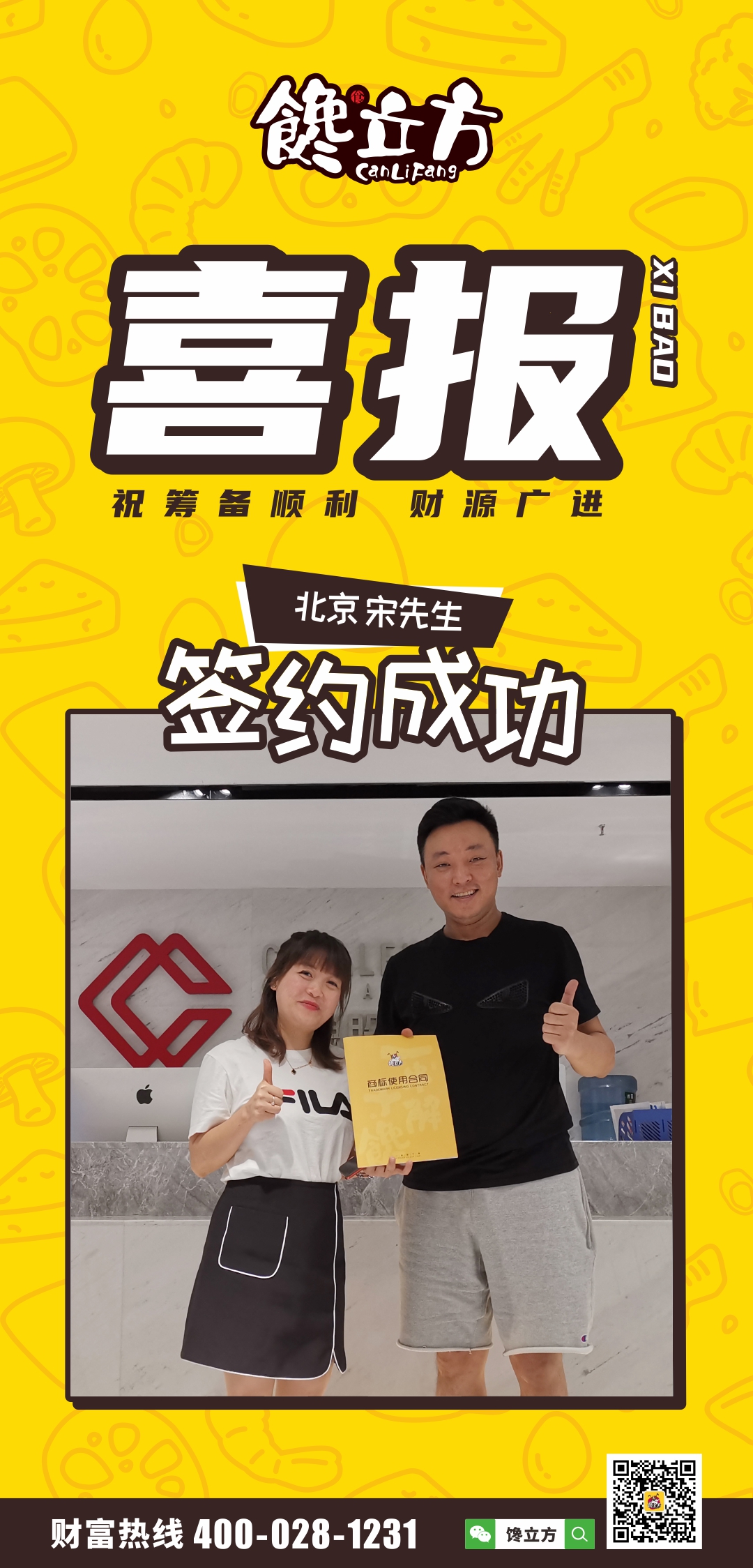喜讯 喜讯