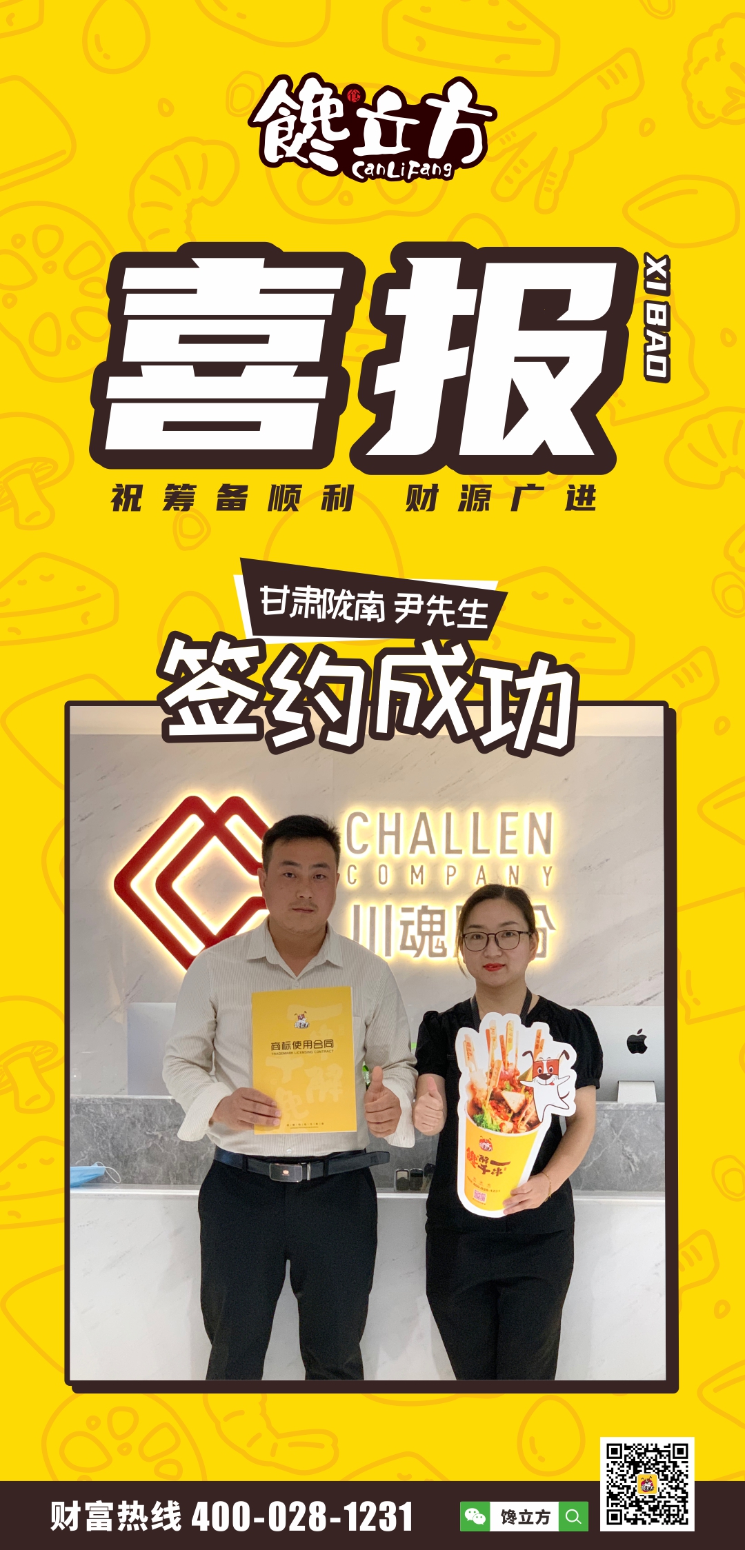 喜讯 喜讯