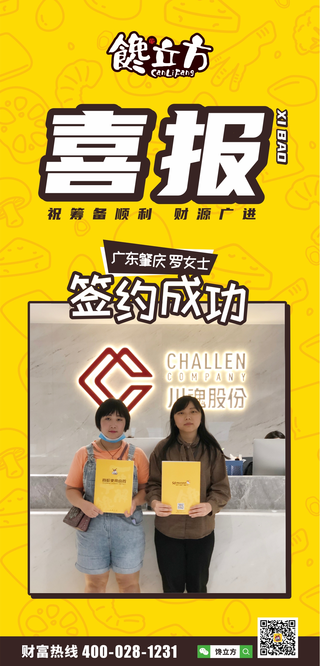 喜讯 喜讯