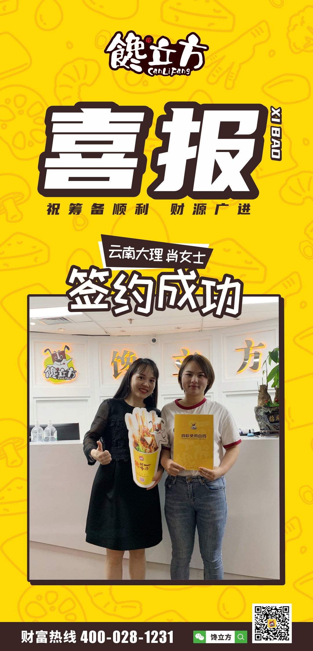 喜讯 喜讯