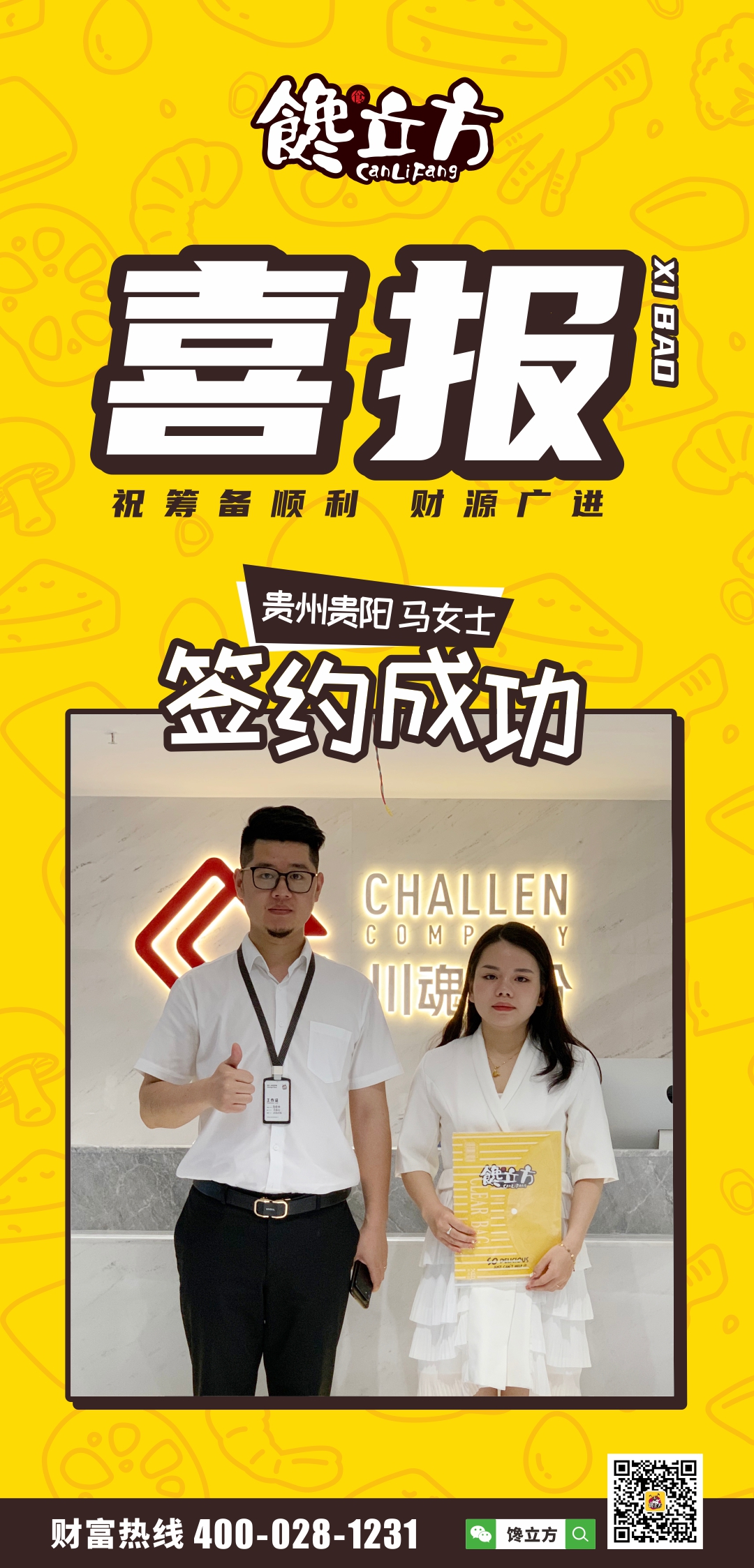 喜讯 喜讯