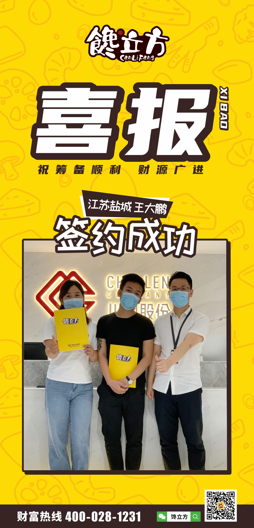 喜讯 喜讯