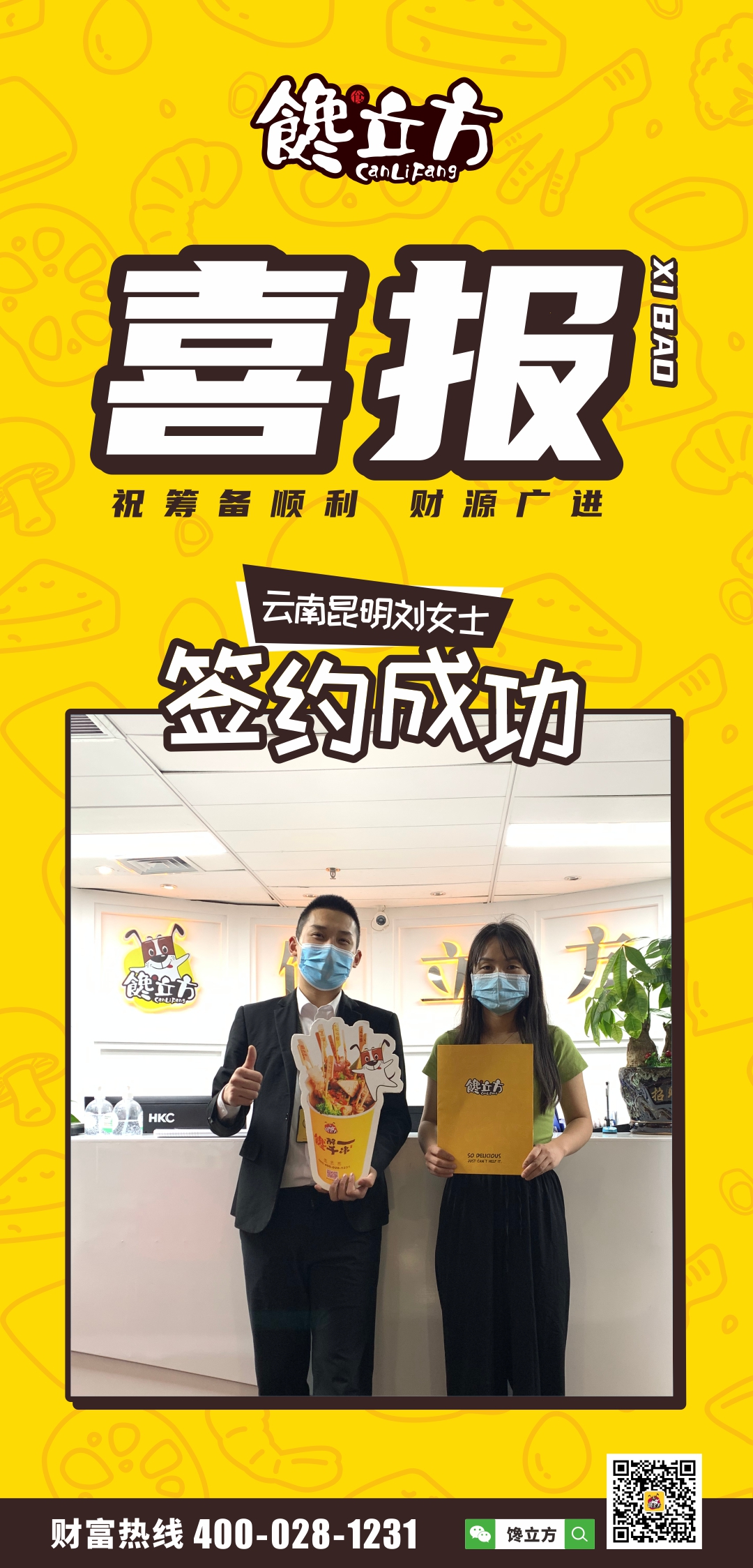 喜讯 喜讯