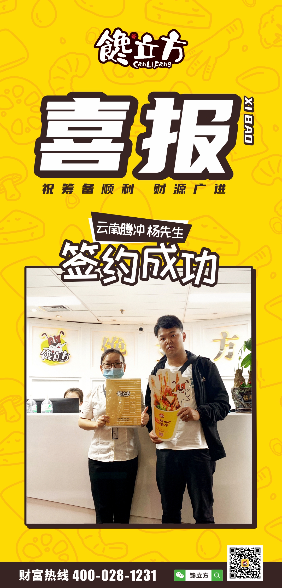 喜讯 喜讯