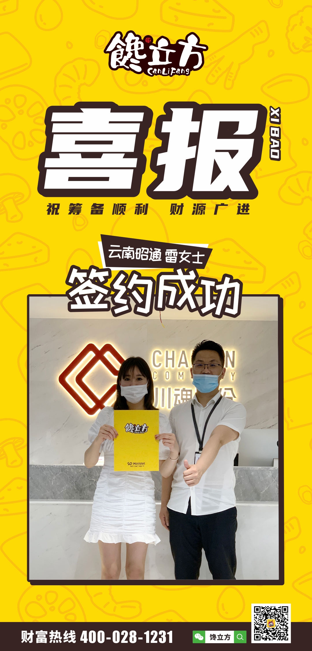 喜讯 喜讯