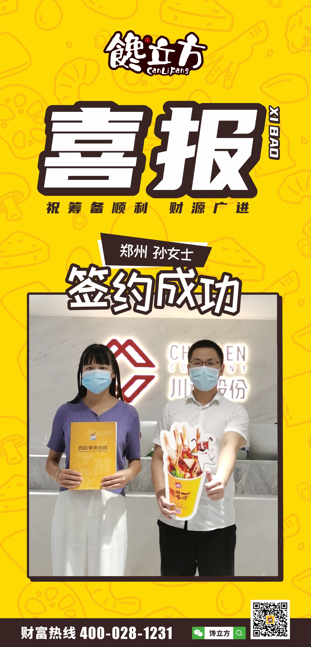 喜讯 喜讯