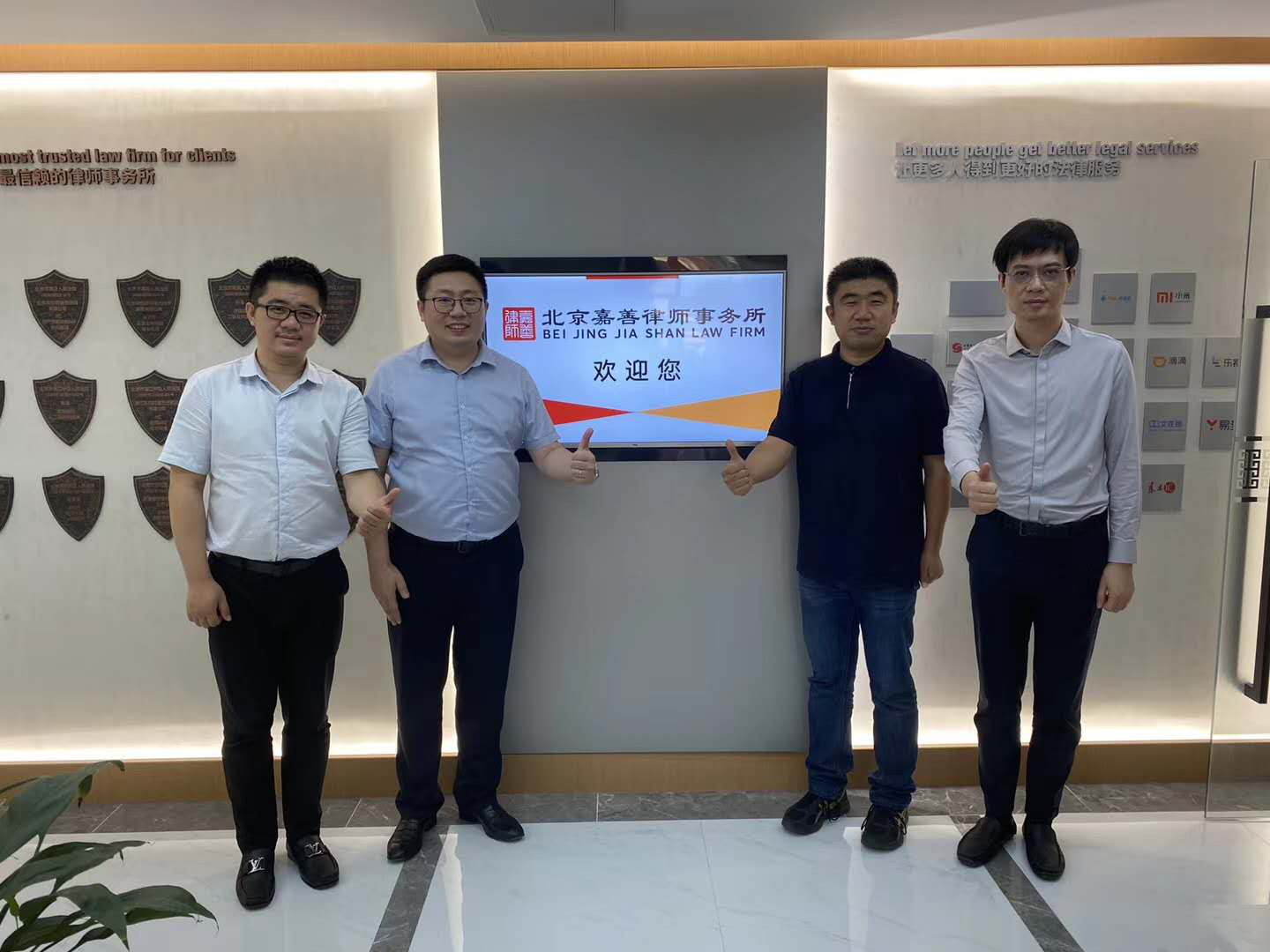 瀛沈律师事务所魏大勇、焦志伟律师莅临北京嘉善律师事务所参观交流