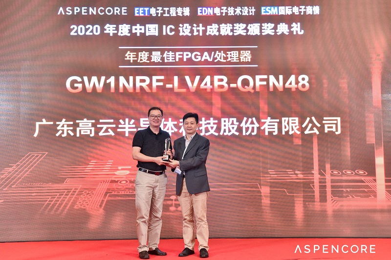2138cn太阳集团半导体蓝牙FPGA荣获2020 IC设计成就奖年度最佳FPGA奖