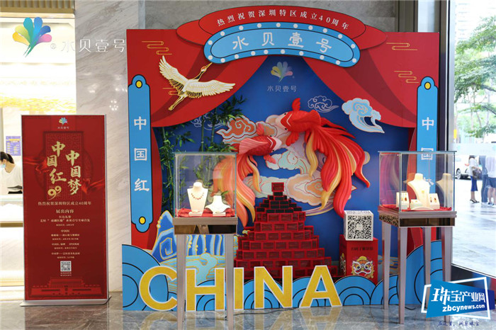 献礼七·一 水贝壹号“中国红 中国梦”系列展览活动开幕 献礼七·一 水贝壹号“中国红 中国梦”系列展览活动开幕