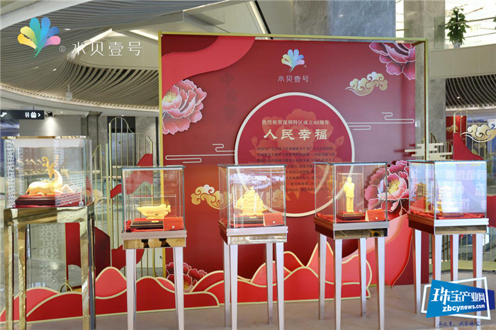 献礼七·一 水贝壹号“中国红 中国梦”系列展览活动开幕 献礼七·一 水贝壹号“中国红 中国梦”系列展览活动开幕