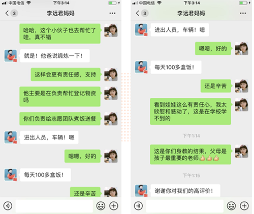 在弘博|弘博学子一家齐抗“疫”,父母是孩子最好的老师! 在弘博|弘博学子一家齐抗“疫”,父母是孩子最好的老师!