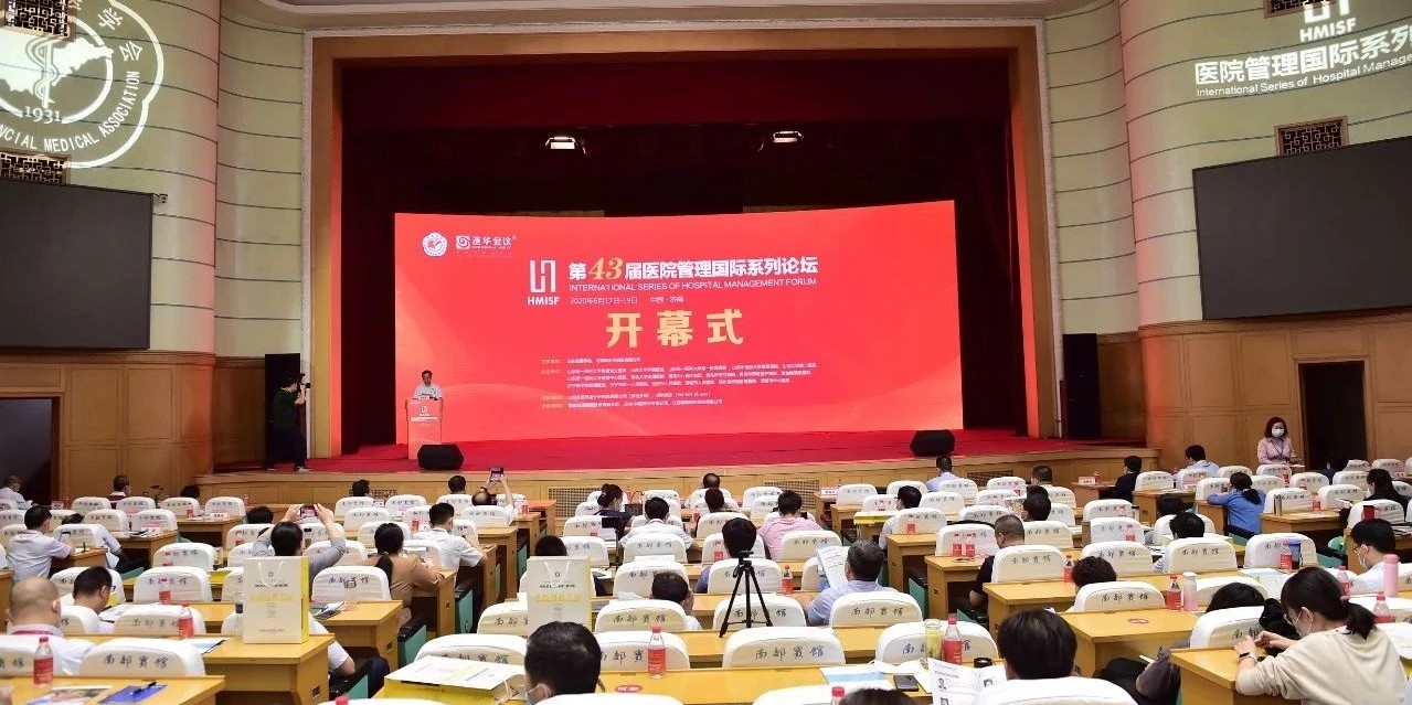 万博官网登录手机版本亮相第43届医院管理国际系列论坛,助力后疫情时代医院建设 万博官网登录手机版本亮相第43届医院管理国际系列论坛,助力后疫情时代医院建设