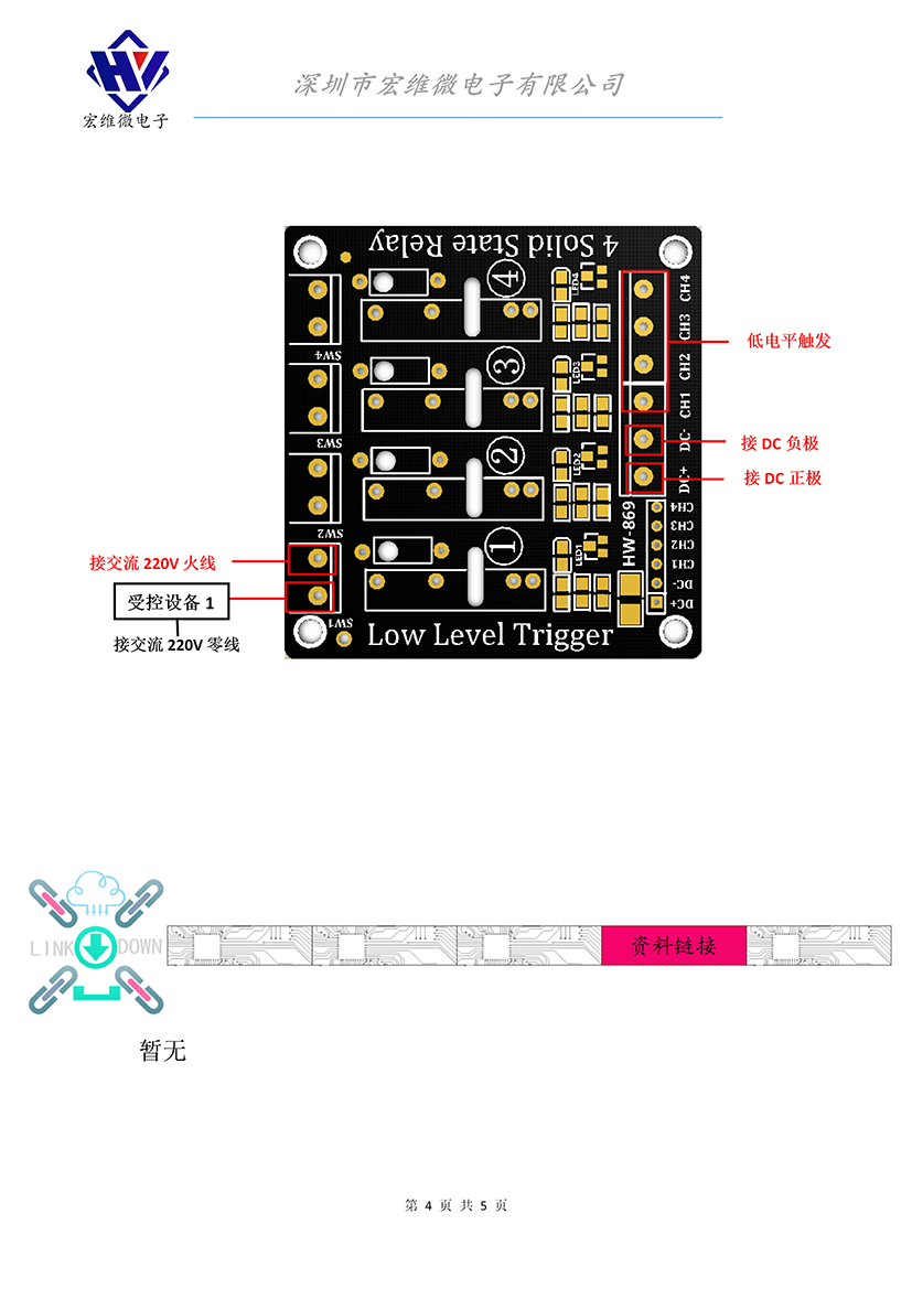 HW -869