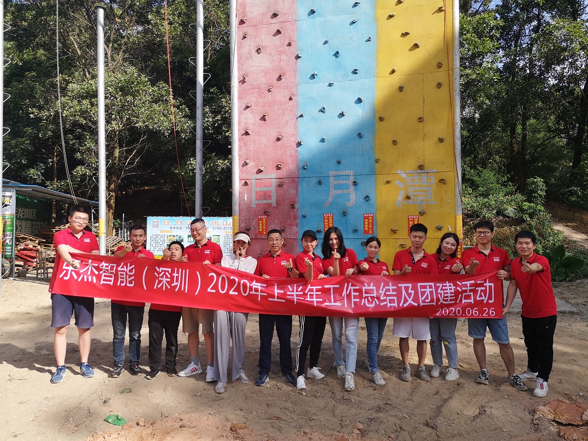 深圳东杰首次团建活动--坚定信心,一路前行 深圳东杰首次团建活动--坚定信心,一路前行