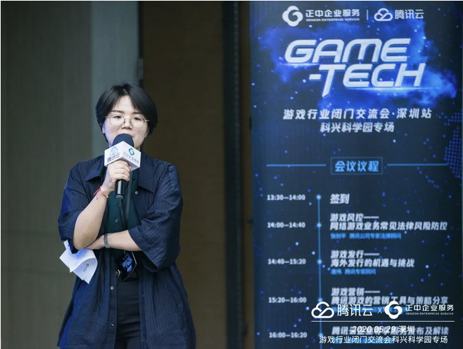 科兴科学园携手腾讯云举办『游戏行业闭门交流会』 科兴科学园携手腾讯云举办『游戏行业闭门交流会』