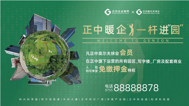 正中暖企 一杆进 正中暖企 一杆进