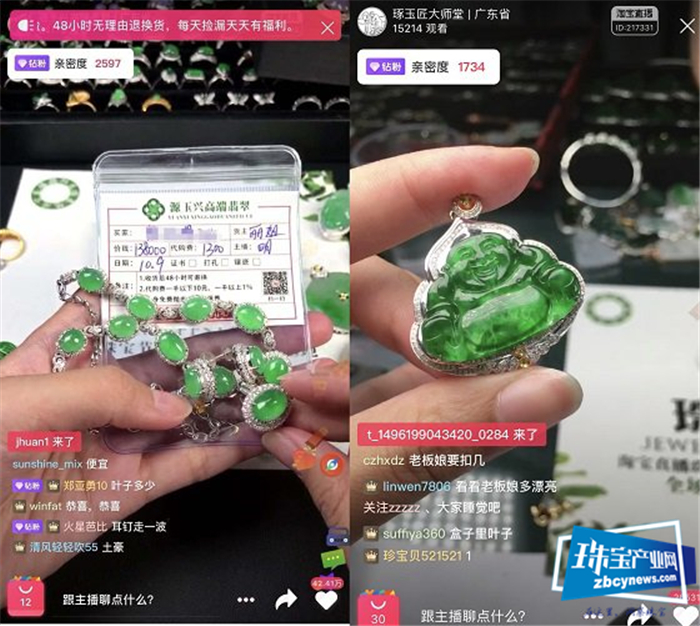 直播电商赋能传统行业 ——香港周六福等珠宝品牌将进入直播时代 直播电商赋能传统行业 ——香港周六福等珠宝品牌将进入直播时代