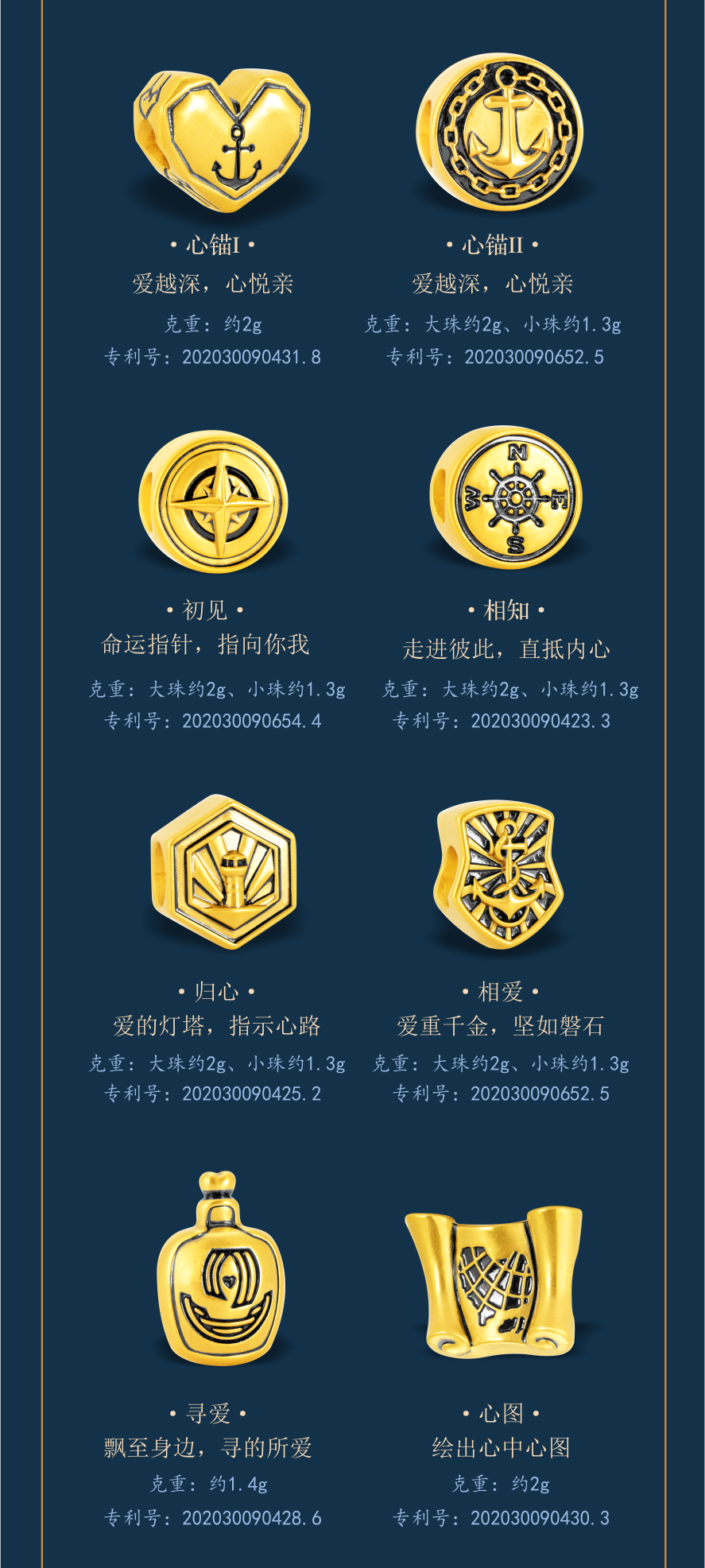 潮鸿利珠宝：黑炫金【恋爱信物 酷美天选】