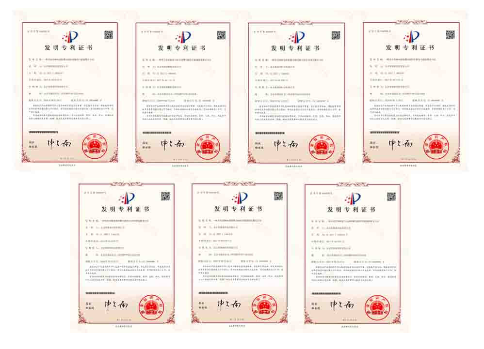 英瑞来一次性获得国家批准七件发明专利