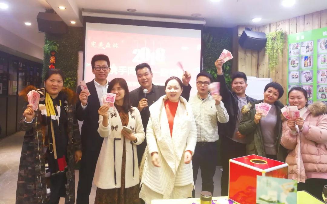 【完美森林】廣州運營中心“不忘初心,再創輝煌”感恩答謝會圓滿落幕! 【完美森林】廣州運營中心“不忘初心,再創輝煌”感恩答謝會圓滿落幕!