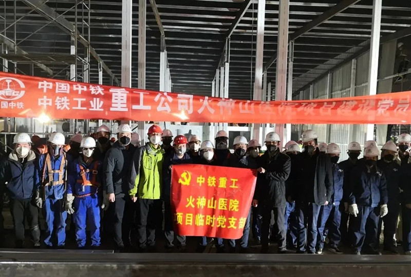 中铁工业抗击疫情8个先进集体和10名先进个人获中国中铁党委表彰 中铁工业抗击疫情8个先进集体和10名先进个人获中国中铁党委表彰