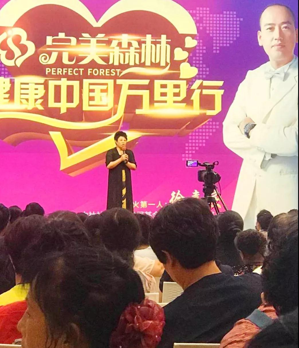 【完美森林】健康中國萬里行哈爾濱站圓滿落幕! 【完美森林】健康中國萬里行哈爾濱站圓滿落幕!