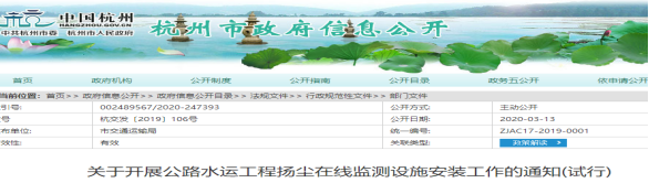 严严严!停工限制投标清出市场 ……多地针对工地扬尘再发文 严严严!停工限制投标清出市场 ……多地针对工地扬尘再发文