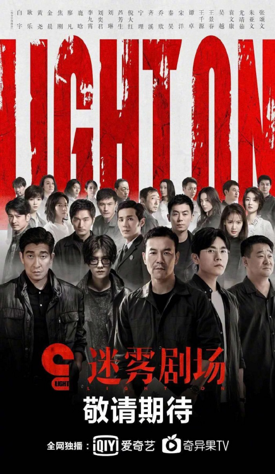 影视项目:《隐秘的角落》燃爆全网之后 迷雾剧场再放四大迷雾 你确定不追? 影视项目:《隐秘的角落》燃爆全网之后 迷雾剧场再放四大迷雾 你确定不追?
