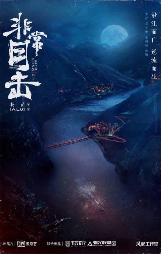 影视项目:《隐秘的角落》燃爆全网之后 迷雾剧场再放四大迷雾 你确定不追? 影视项目:《隐秘的角落》燃爆全网之后 迷雾剧场再放四大迷雾 你确定不追?
