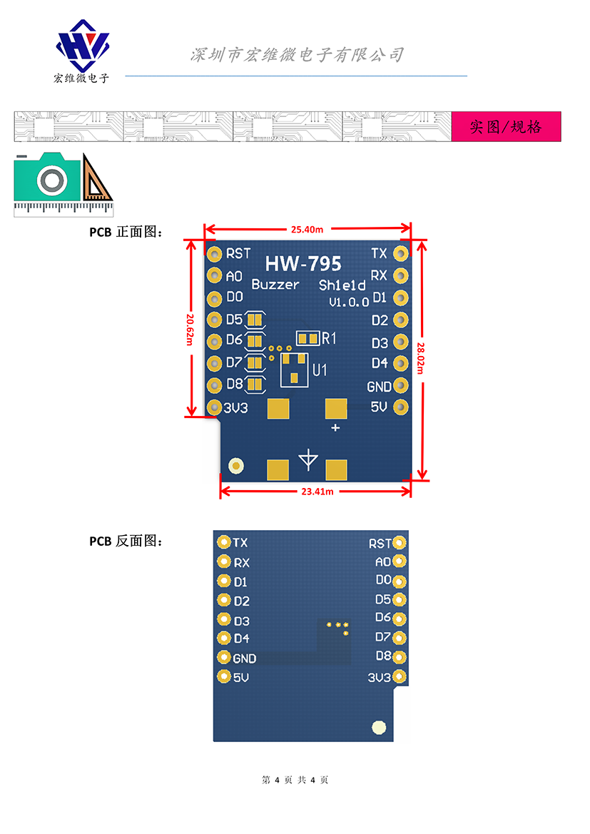 HW-795