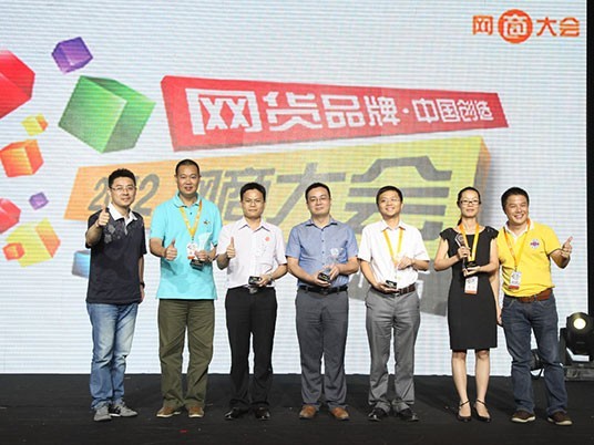 Alibaba 2012 Guangdong Top Ten Internet Business Special Nominierungspreis