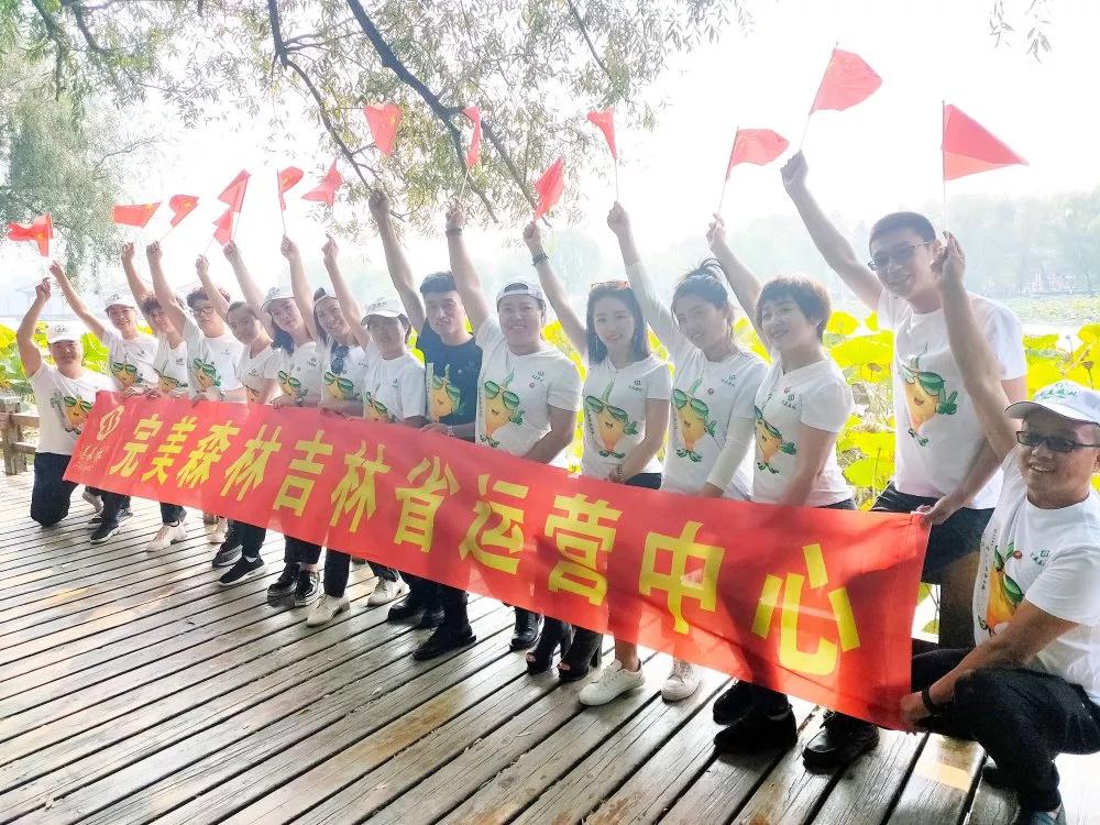 與國同慶，與健康同歡，完美森林與您同慶祖國70周年華誕