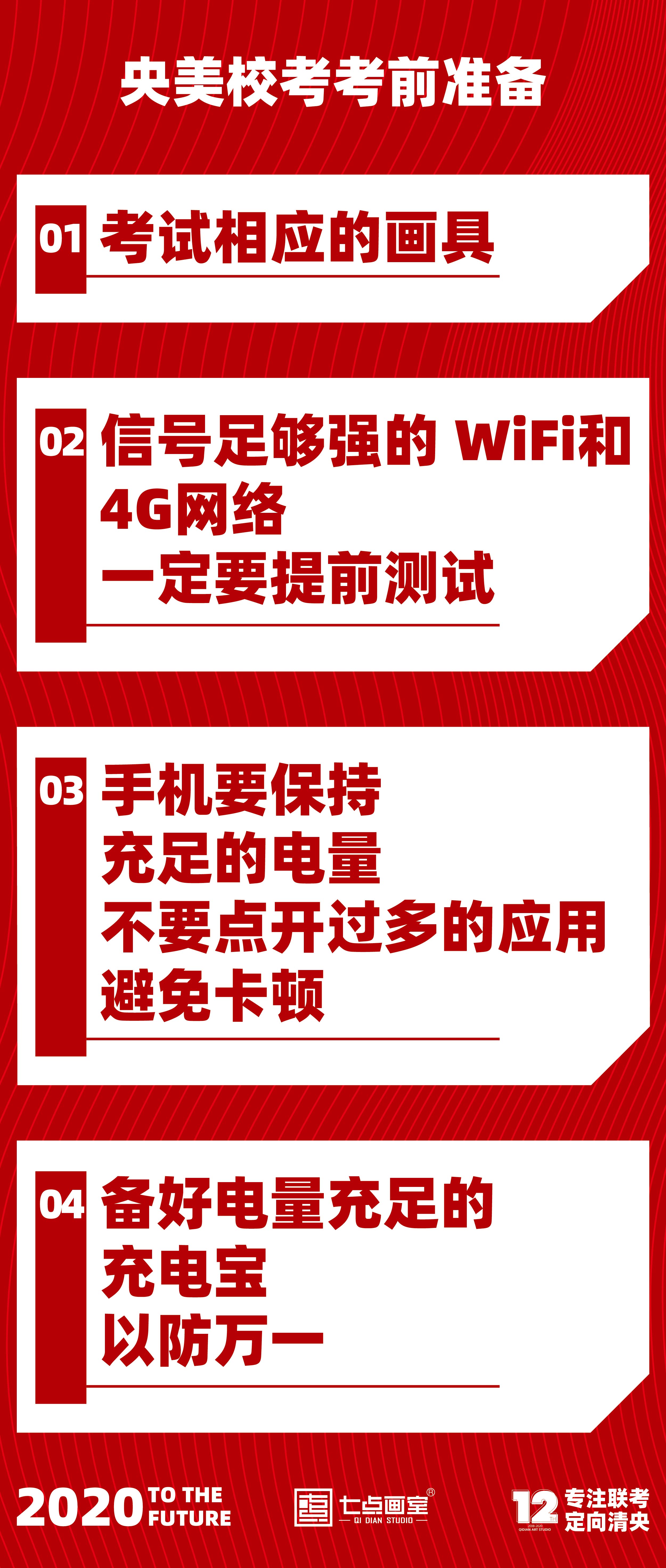 七点央美校考“云”密训|无需奔波一键开启 七点央美校考“云”密训|无需奔波一键开启