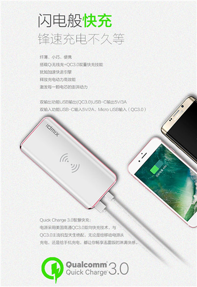 轻薄无线充电宝_快充iPhone