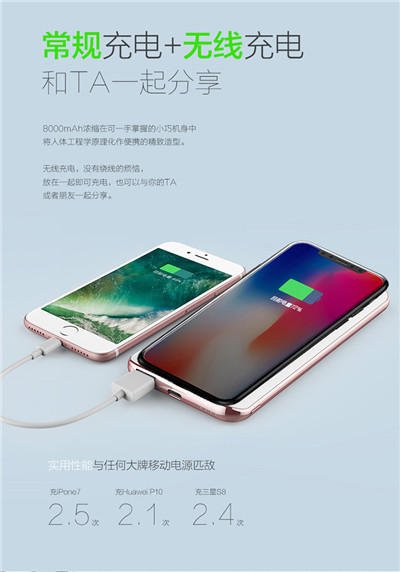 轻薄无线充电宝_快充iPhone