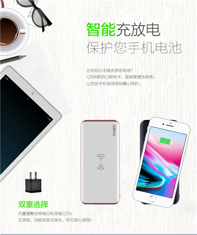 轻薄无线充电宝_快充iPhone