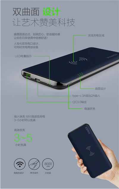 轻薄无线充电宝_快充iPhone