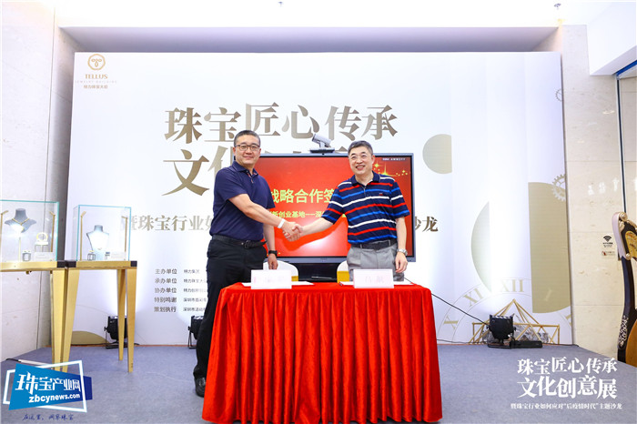 聚行业智慧,破疫情困境 特力集团举办“珠宝匠心 传承文化创意展” 聚行业智慧,破疫情困境 特力集团举办“珠宝匠心 传承文化创意展”