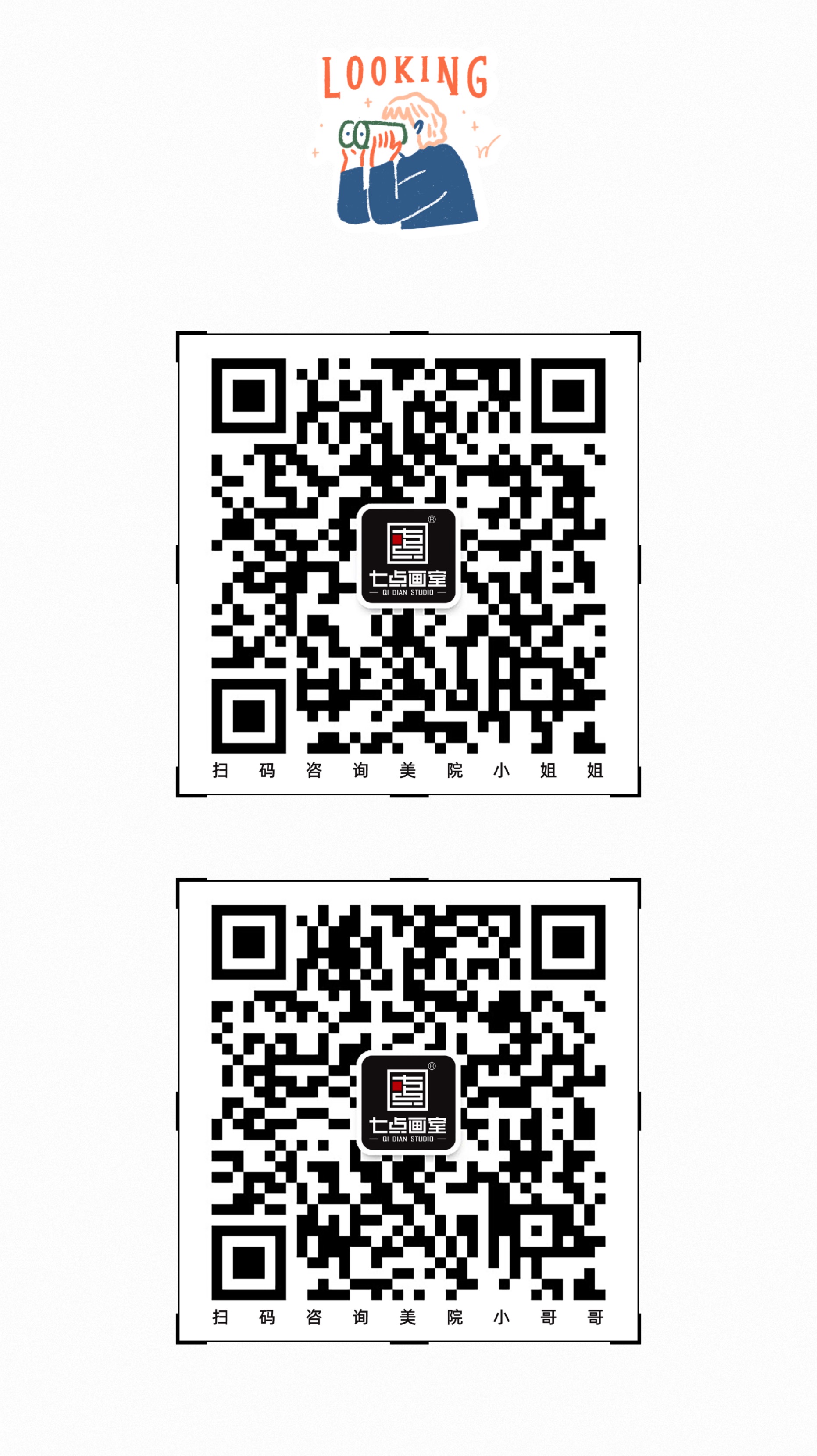 七点画室又拍了拍你|雷霆嘎巴,高考必胜 七点画室又拍了拍你|雷霆嘎巴,高考必胜