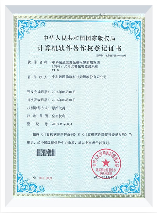光纖光柵報(bào)警監(jiān)測系統(tǒng) 光纖光柵報(bào)警監(jiān)測系統(tǒng)