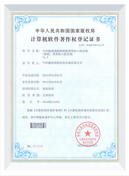 中科融通物聯(lián)網(wǎng)智能周界防入侵系統(tǒng)V1.0 中科融通物聯(lián)網(wǎng)智能周界防入侵系統(tǒng)V1.0
