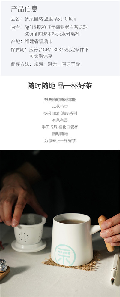 多采自然老白茶龙珠茶具套装礼盒