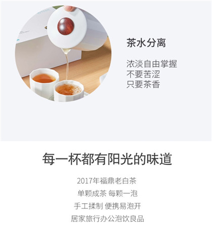 福鼎白茶一壶茶具礼盒定制