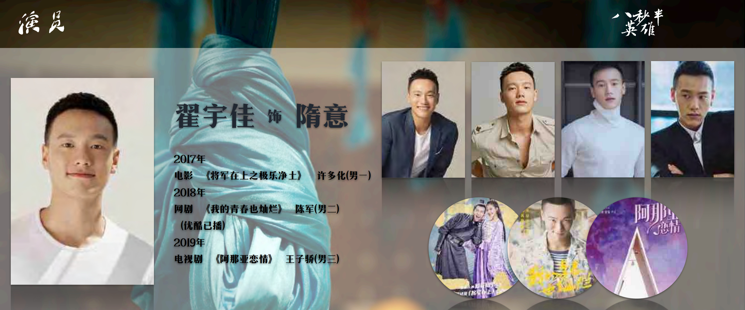 《八秒半英雄》 《八秒半英雄》