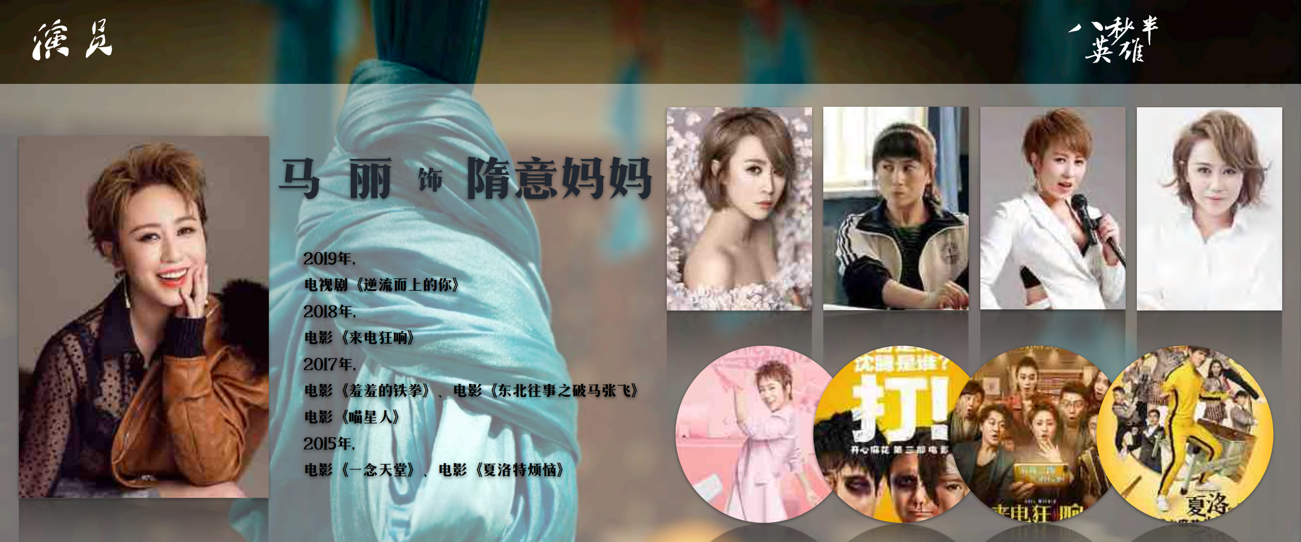 《八秒半英雄》 《八秒半英雄》