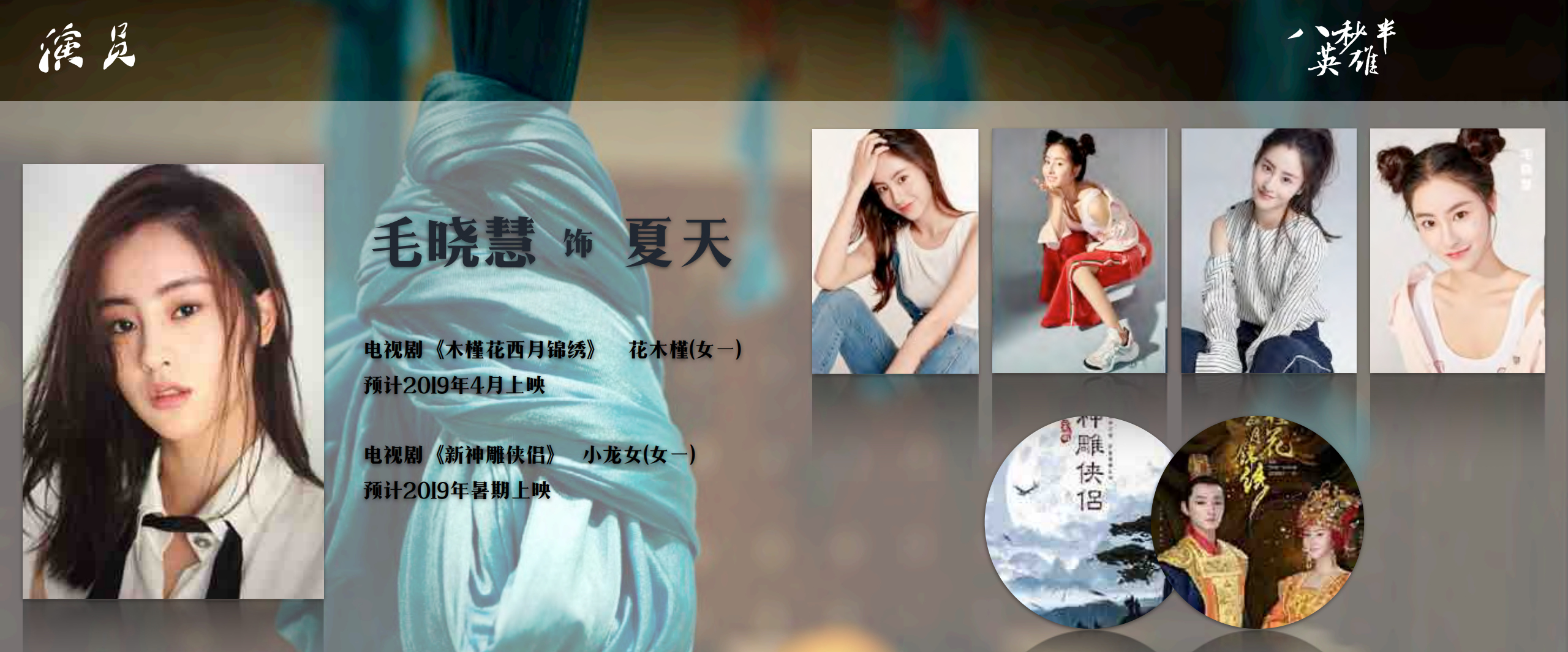 《八秒半英雄》 《八秒半英雄》