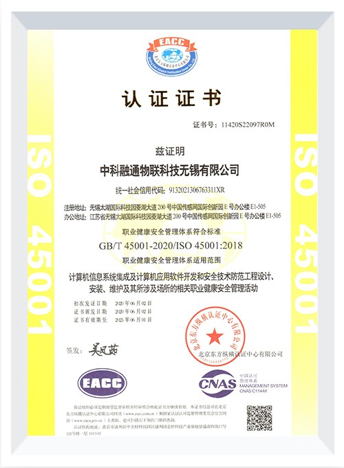 職業(yè)健康安全管理體系認(rèn)證證書 職業(yè)健康安全管理體系認(rèn)證證書