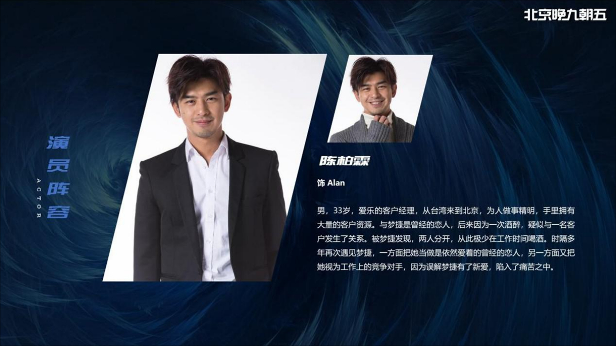 北京晚9朝5 北京晚9朝5