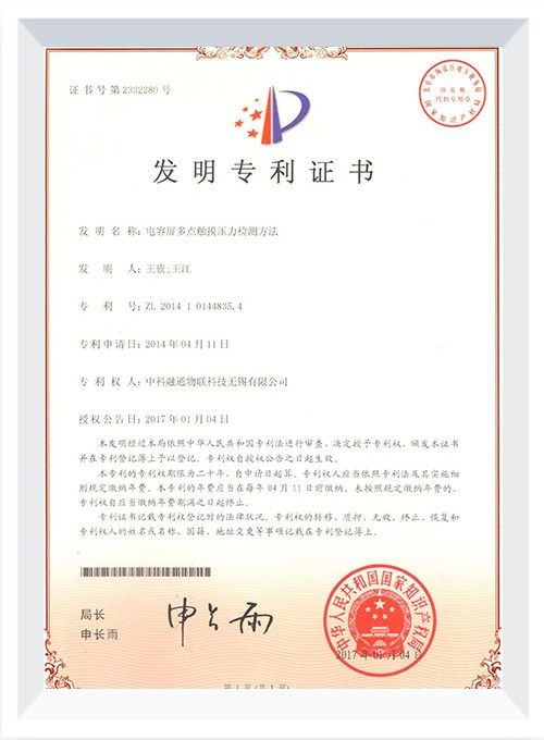 電容屏多點(diǎn)觸摸壓力檢測方法 電容屏多點(diǎn)觸摸壓力檢測方法